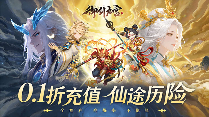 御剑九宫