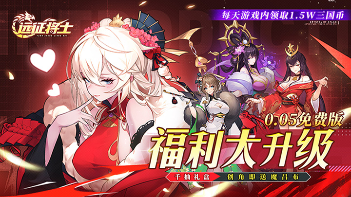远征将士