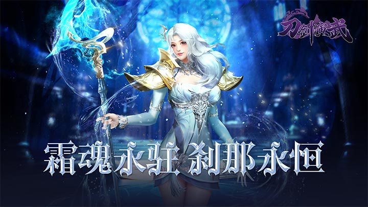 刀剑演武