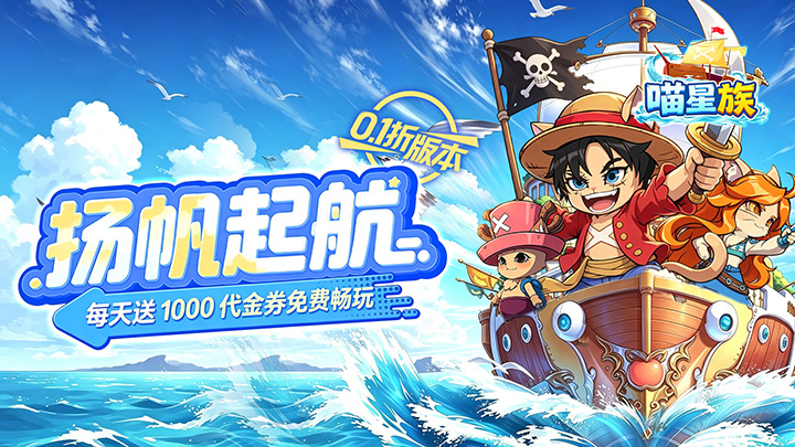 喵星族