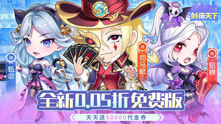剑倚天下大乱斗