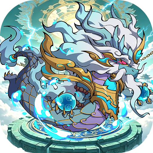 无尽征程