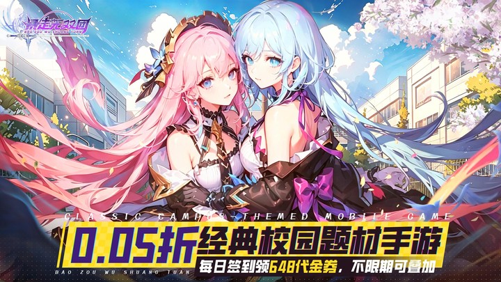 暴走无双团