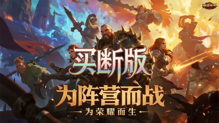 王座之战