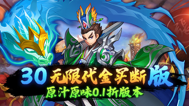 龙刃