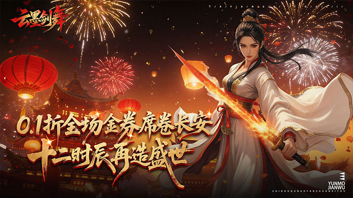 乱世长安