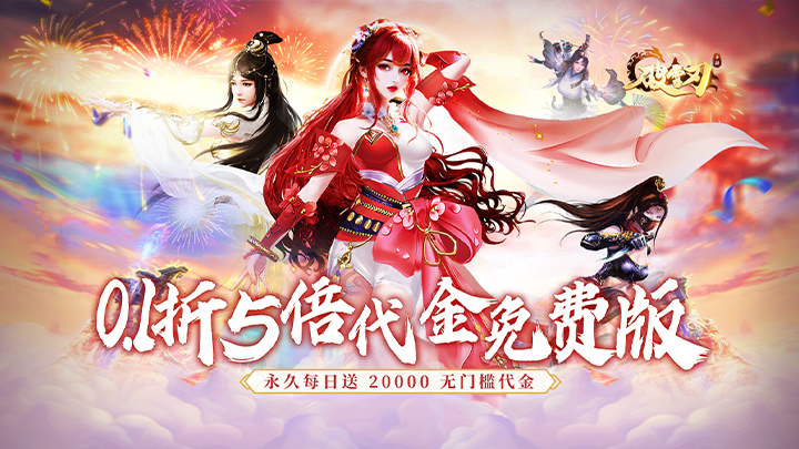 破雪刃