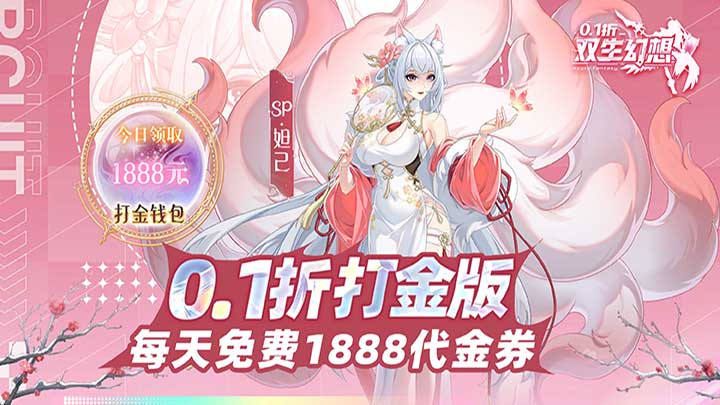 双生幻想