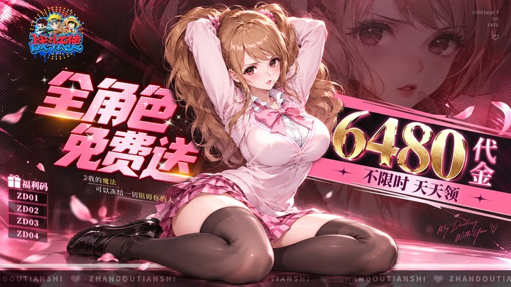 战斗天使