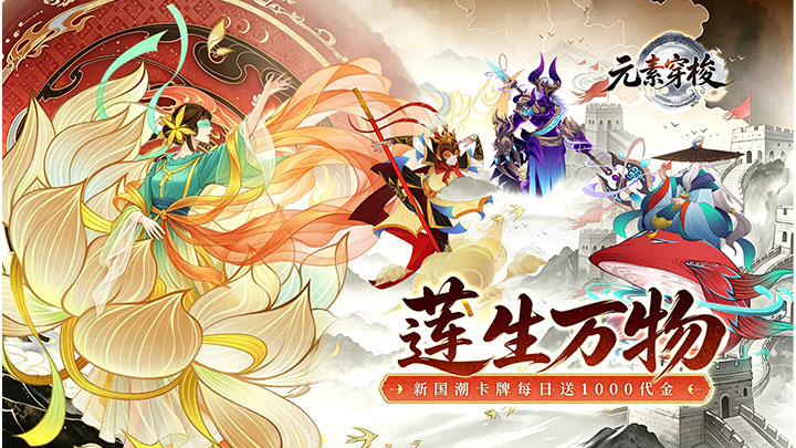 元素穿梭福利版